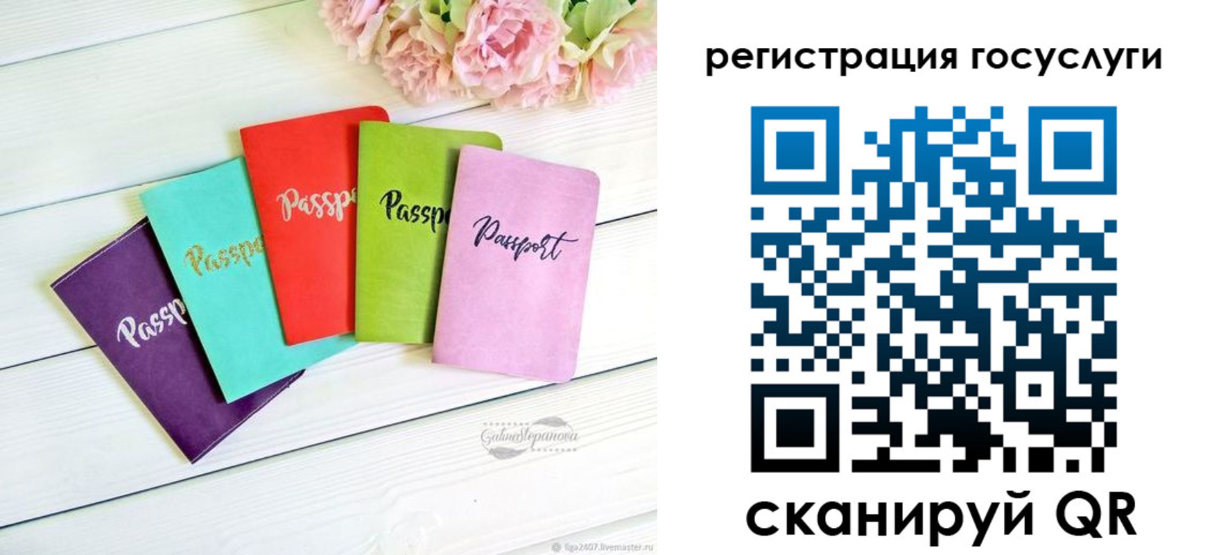 прописка для школы в Сортавале