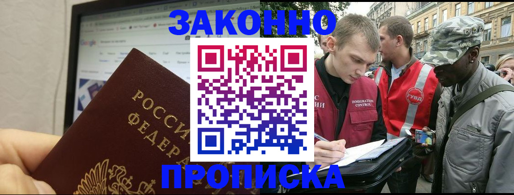 временная регистрация 2025 в Сортавале