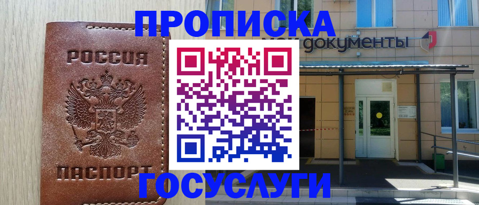прописка 2025 в Сортавале