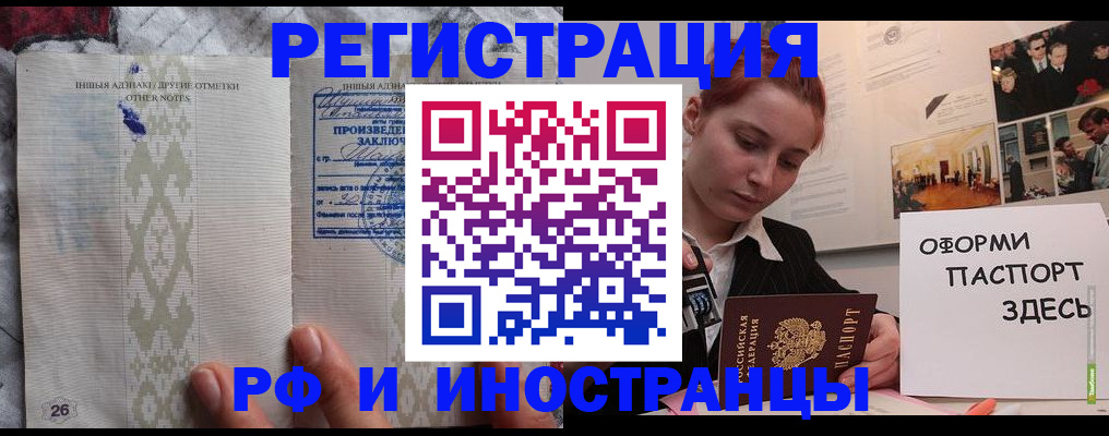прописка иностранных граждан в Сортавале