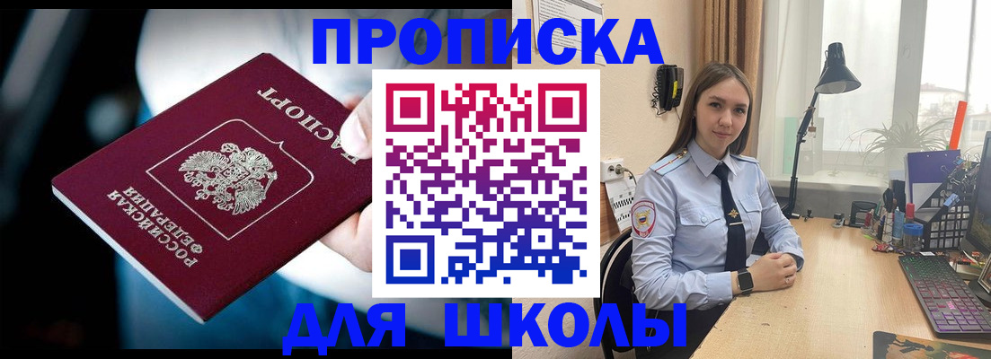 прописка в Сортавале