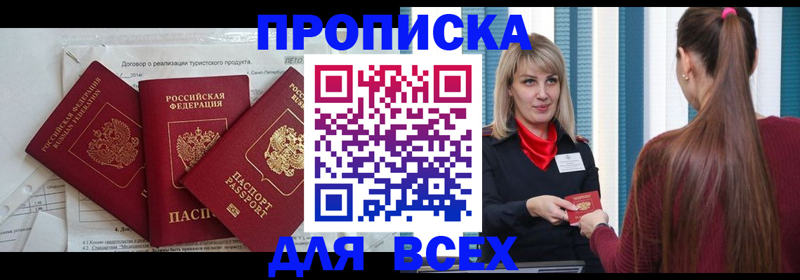временная регистрация в Сортавале