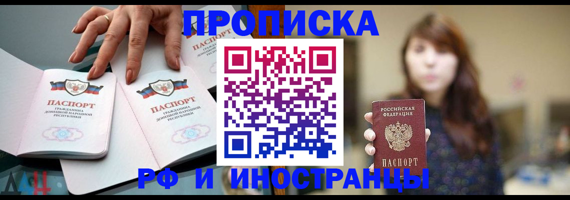 временная прописка в Сортавале