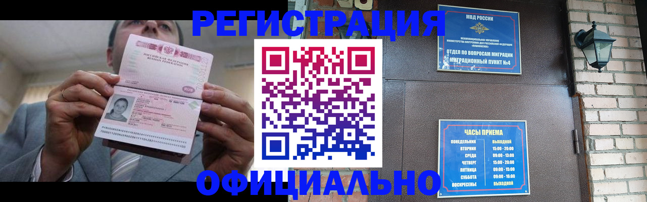 миграционный учет в Сортавале