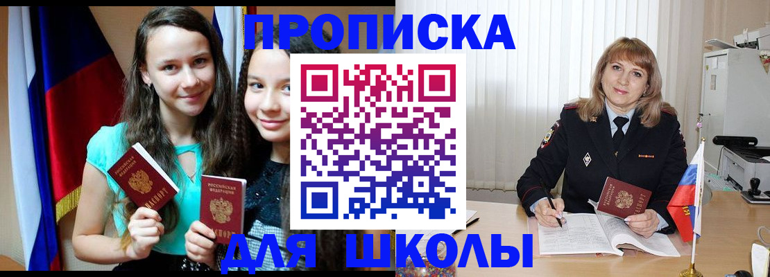 регистрация для школы в Сортавале